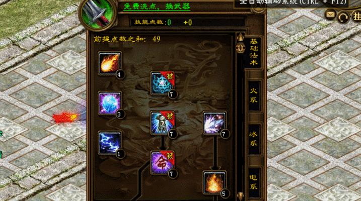 征途08版技能添加方法是什么？