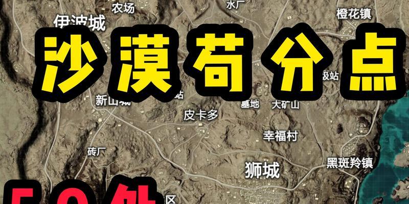 绝地求生挂机山下山技巧是什么？如何安全下山？