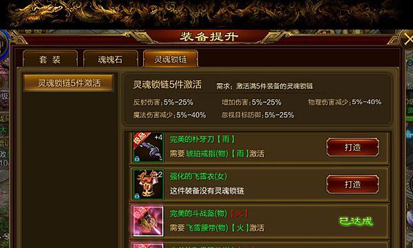 征途60级灵魂激活方法是什么？