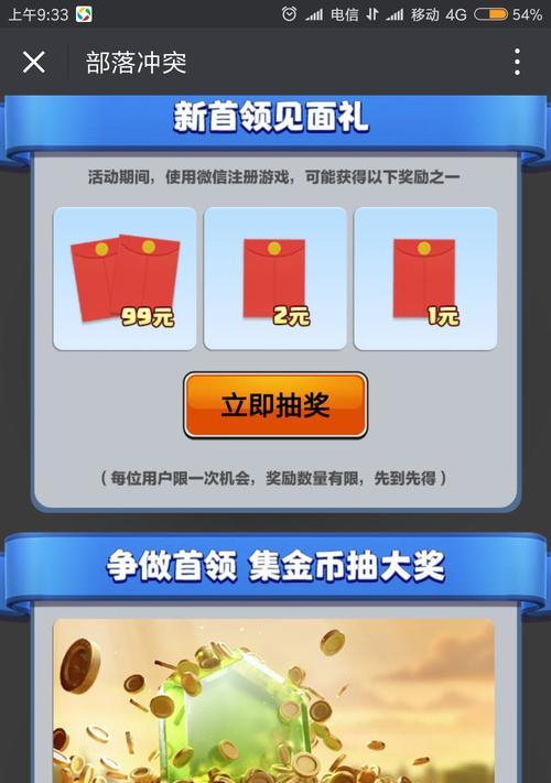 如何领取部落冲突QQ新年奖励？