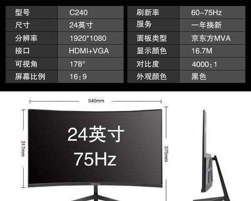 绝地求生27英寸屏幕的调整方法是什么？