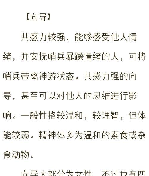 部落冲突哨子法术的升级方法是什么？升级哨子有何好处？