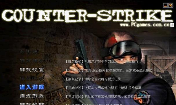 反恐精英免费下载到电脑的步骤是什么？