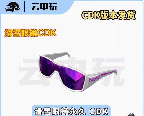 绝地求生黑盒联名手套怎么获得？获取方法有哪些？