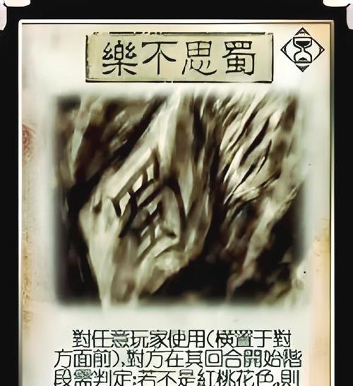 三国杀乐不思蜀贴纸用途是什么？