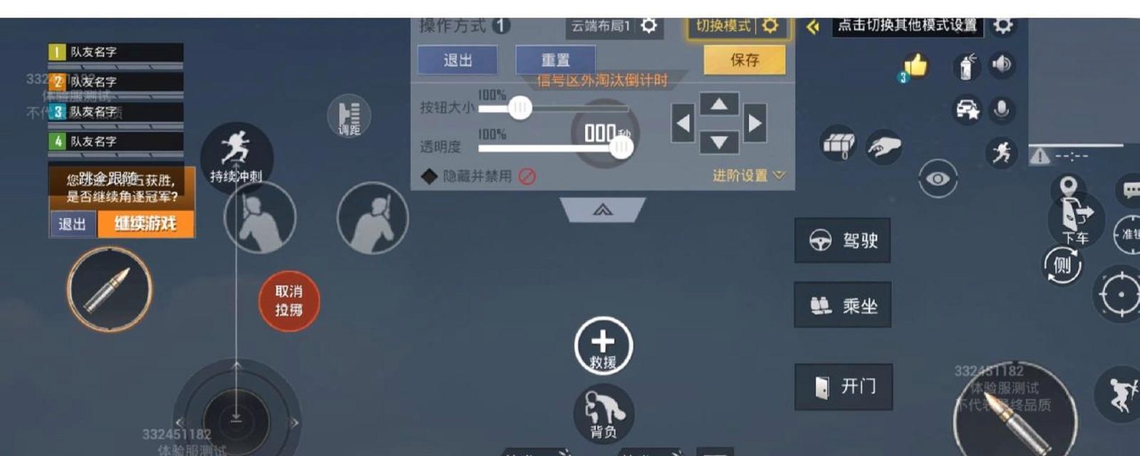 绝地求生二指操作推荐设置方法是什么？