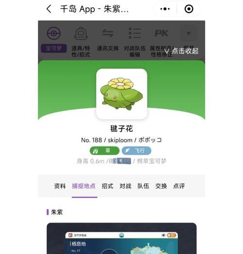 口袋妖怪中铃铛捕捉技巧是什么？如何提高捕捉成功率？