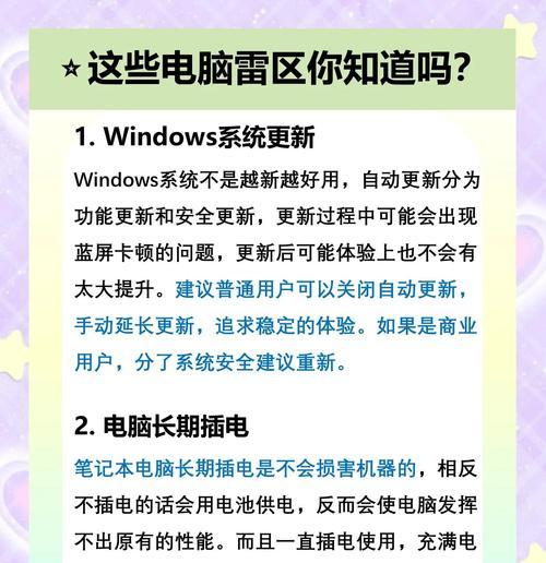 全是电脑玩家的原因是什么？如何避免这种情况？