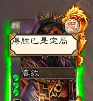 三国杀中丈八的台词含义是什么？