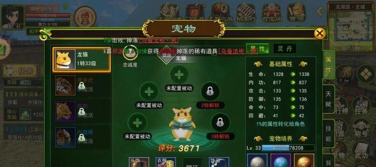 热血传奇游戏单机版宠物升级技巧？
