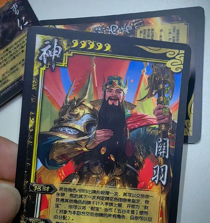 三国杀中土豪禁将指的是哪些？它们有什么特别之处？