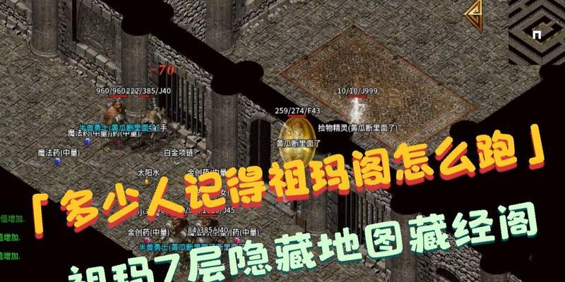热血传奇祖玛阁无法进入解决方法是什么？