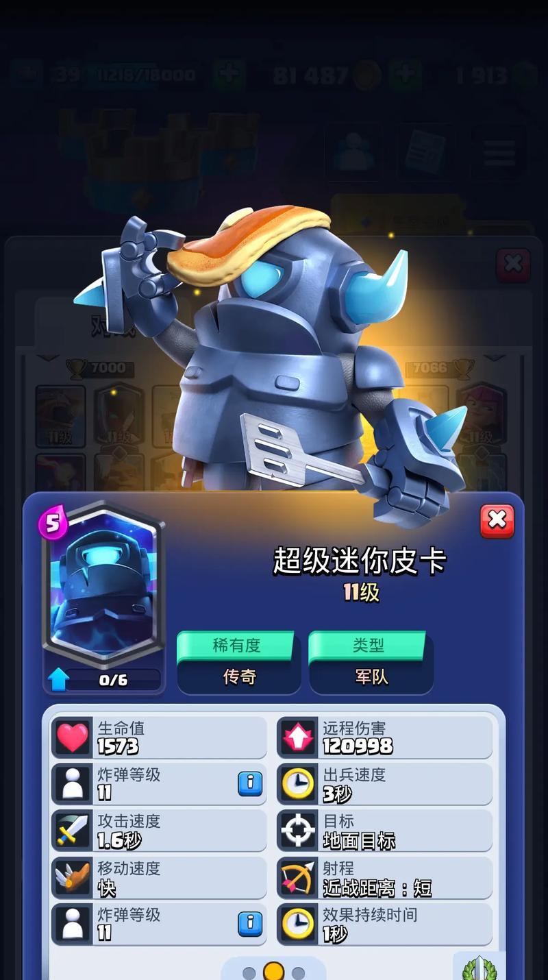 皮卡锤骑士在皇室战争中如何获得？获取途径有哪些？