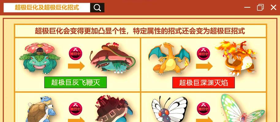 口袋妖怪5.5版本如何获得极巨化手环？手环的获取途径有哪些？