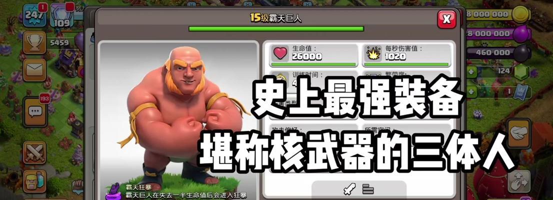 部落冲突狂吼巨人的正确玩法是什么？如何有效使用狂吼巨人？