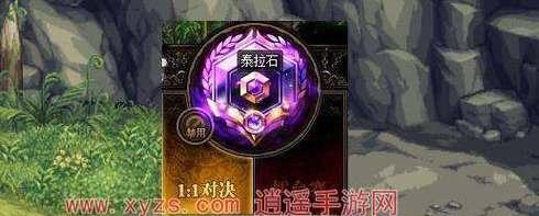 地下城与勇士起源泰拉石如何转换？转换后有何变化？