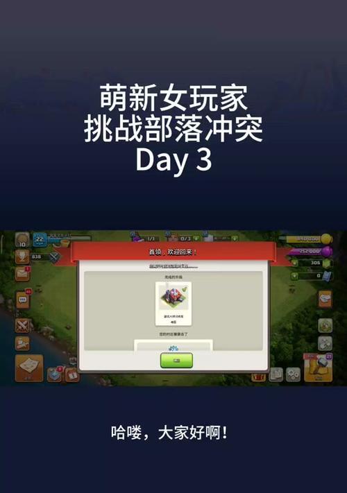 部落冲突中公告被屏蔽的解决方法是什么？
