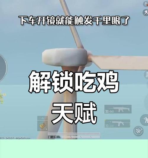 绝地求生中隐形敌人的技巧是什么？