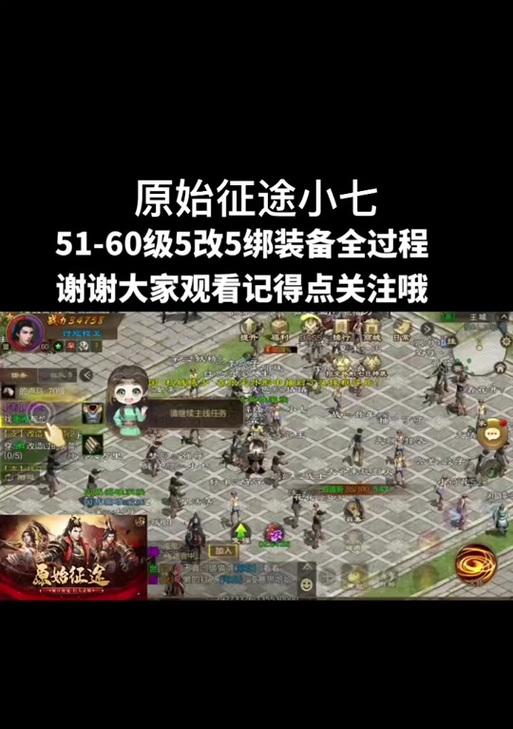 原始征途未转生装备转生方法是什么？步骤详解？