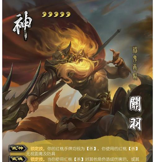谋界神星在三国杀中代表什么？含义是什么？