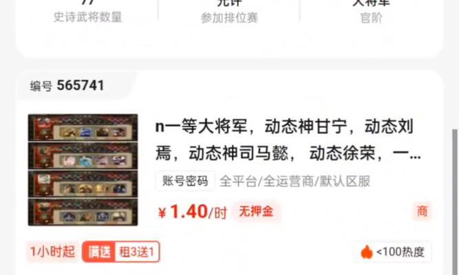 三国杀直播半价什么意思？半价购买的皮肤有哪些限制？