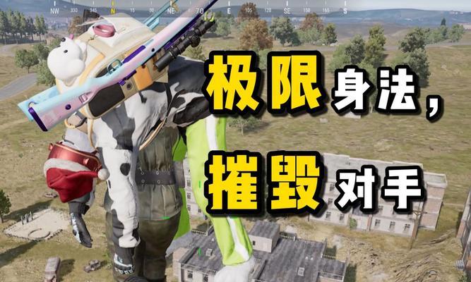 绝地求生接力拉人技巧有哪些？