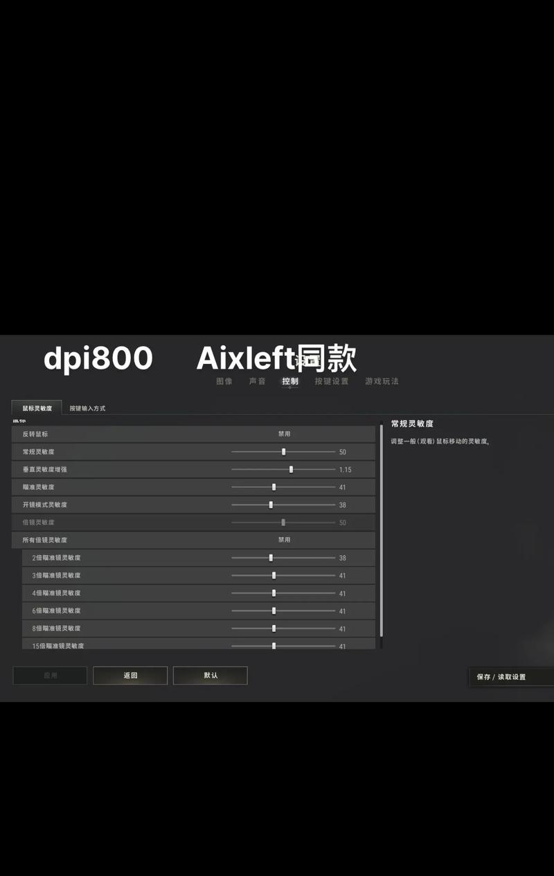 绝地求生中如何关闭多余的准星？