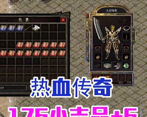 热血传奇怀旧版新手装备获取方法是什么？
