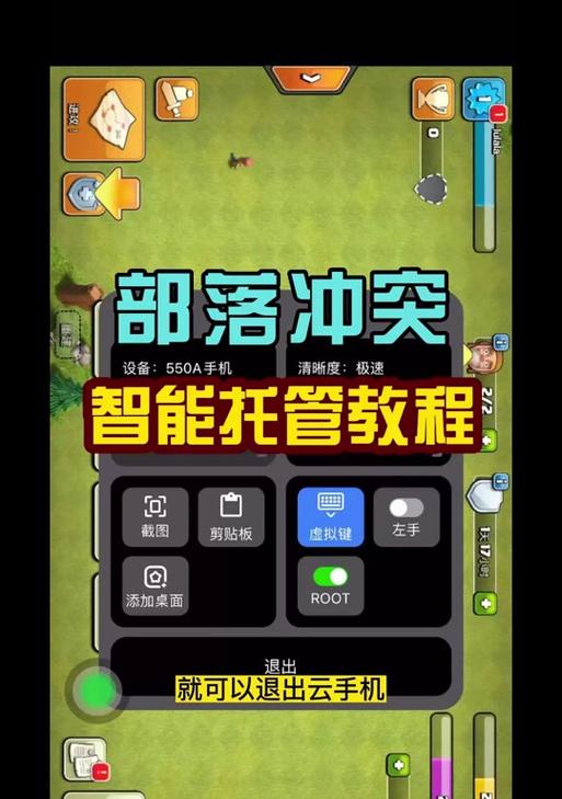 部落冲突电脑挂机操作流程是什么？