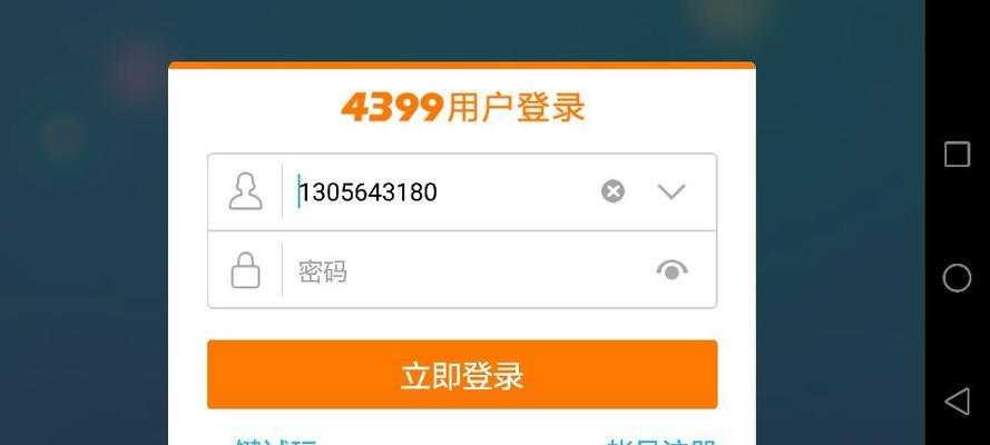 征途游戏中账号密码如何设置？忘记密码怎么办？