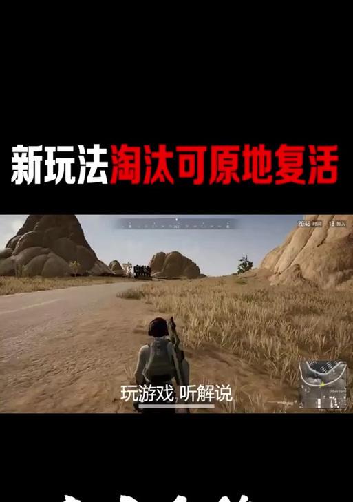 绝地求生中快速复活队友的技巧是什么？