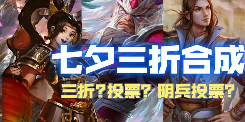 三国杀七夕半价活动何时开始？如何参与？