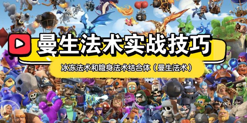 部落冲突中法术触发攻击的条件是什么？