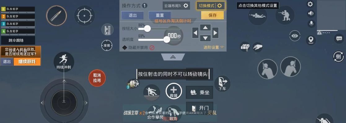 绝地求生奔跑键开镜设置方法是什么？如何调整？