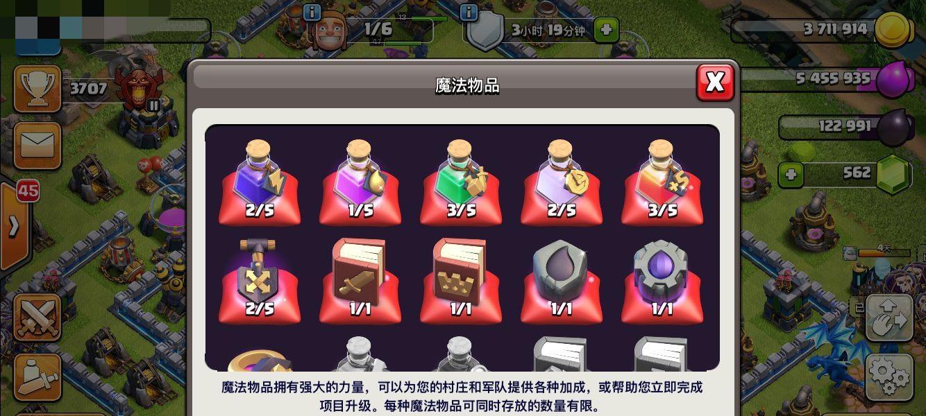 部落冲突英雄之书自由出售的方法是什么？