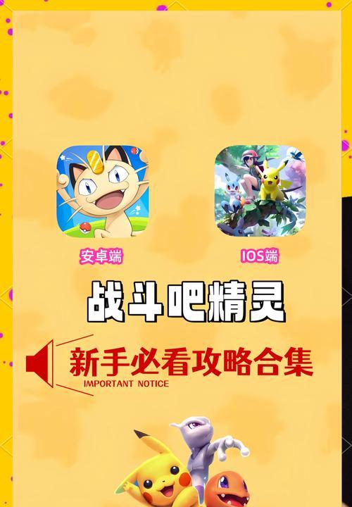 口袋妖怪游戏中频繁遇到怪兽怎么办？如何避免频繁战斗？
