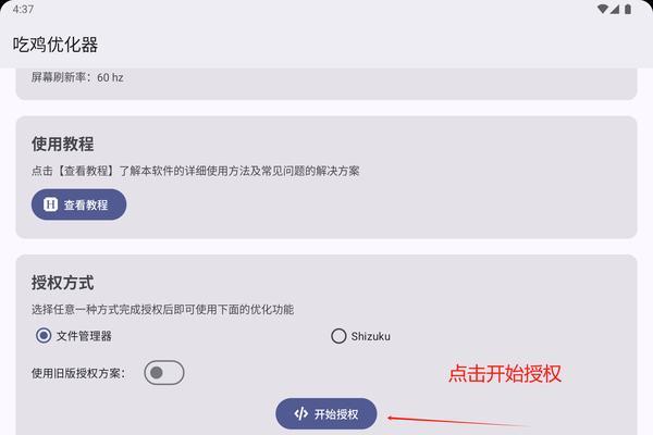绝地求生卡弹设置方法是什么？如何优化卡弹问题？