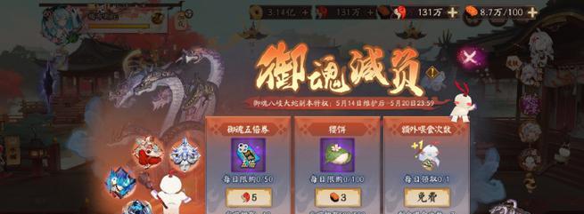 阴阳师新手如何刷魂玉？魂玉获取的最快方法是什么？