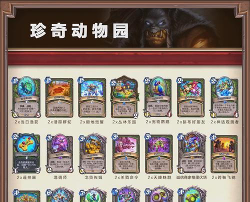 炉石传说定制套牌有哪些技巧和建议？