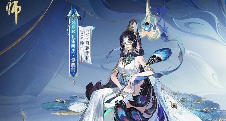 阴阳师孔雀明王战斗技巧是什么？