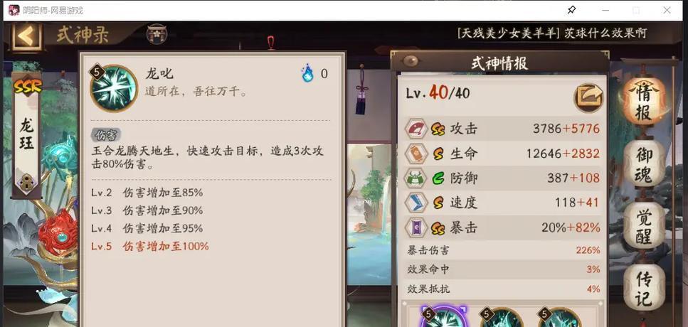 阴阳师斗技中如何有效针对龙珏？