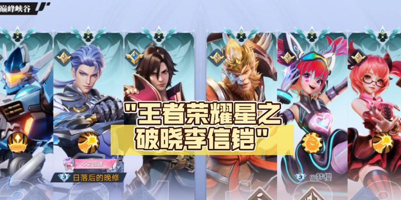 王者荣耀获得恺的方法有哪些？恺的获取途径是什么？