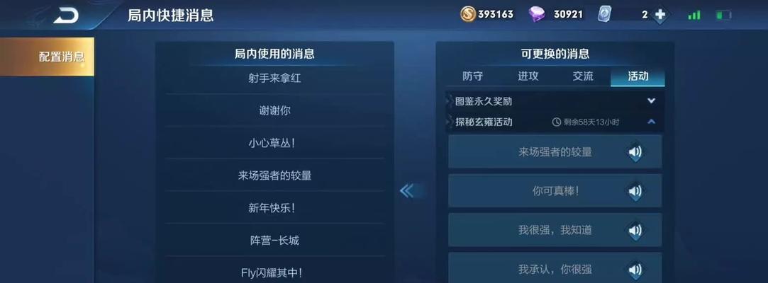 王者荣耀发单消息的方法是什么？如何快速发送消息给队友？