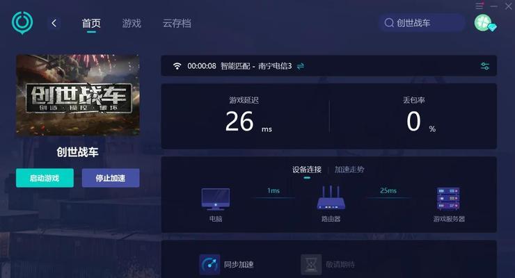 创世战车闪退问题的解决方法是什么？