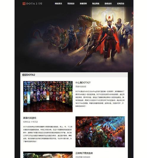 刀塔2游戏中对话系统有何特点？对话时有哪些注意事项？