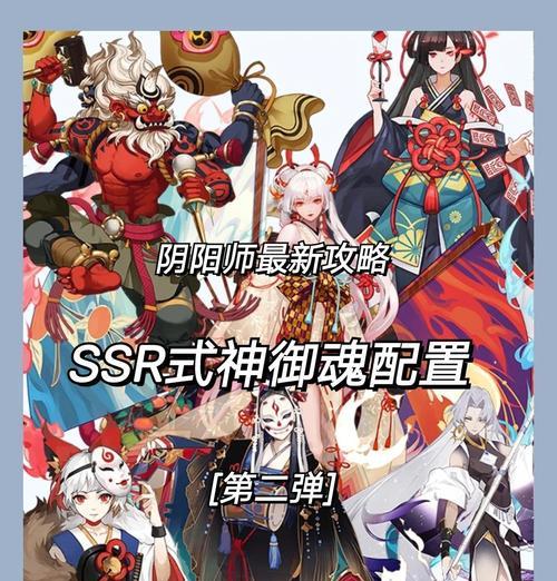 阴阳师召唤过程中如何更换式神？