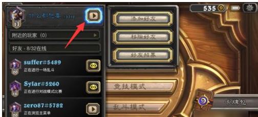 炉石传说数据算法是什么？如何应用到对战中？