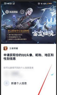王者荣耀登录方法是什么？如何快速上号开始游戏？