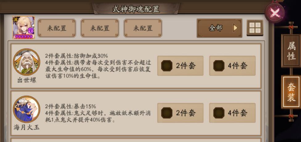 阴阳师天狗传说御魂的获取途径有哪些？