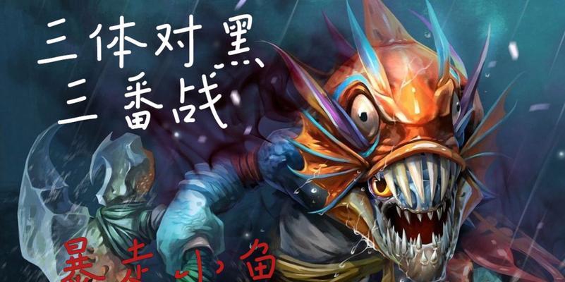刀塔2中小鱼人的操作技巧是什么？